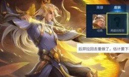 姬小满最新传说皮肤爆料,华丽蜕变，神秘力量觉醒